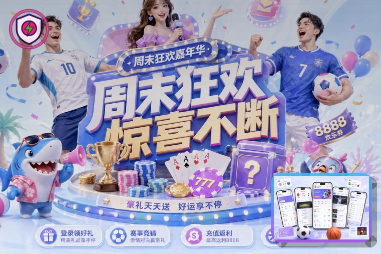 华体会 看赛内容服务